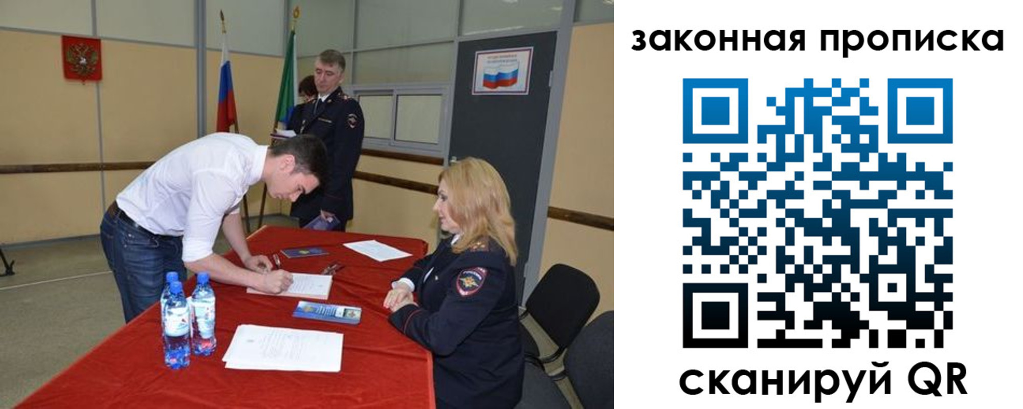 прописка от собственника в Тюменской области
