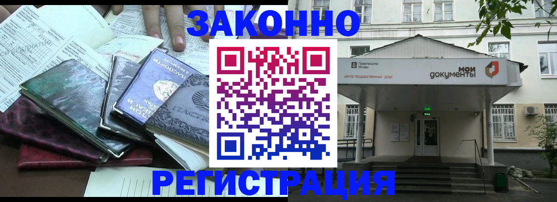 временная прописка в Тюменской области