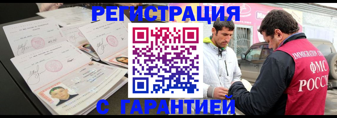 временная регистрация гарантия в Тюменской области