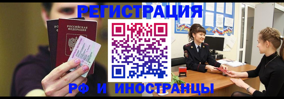 временная регистрация недорого в Тюменской области