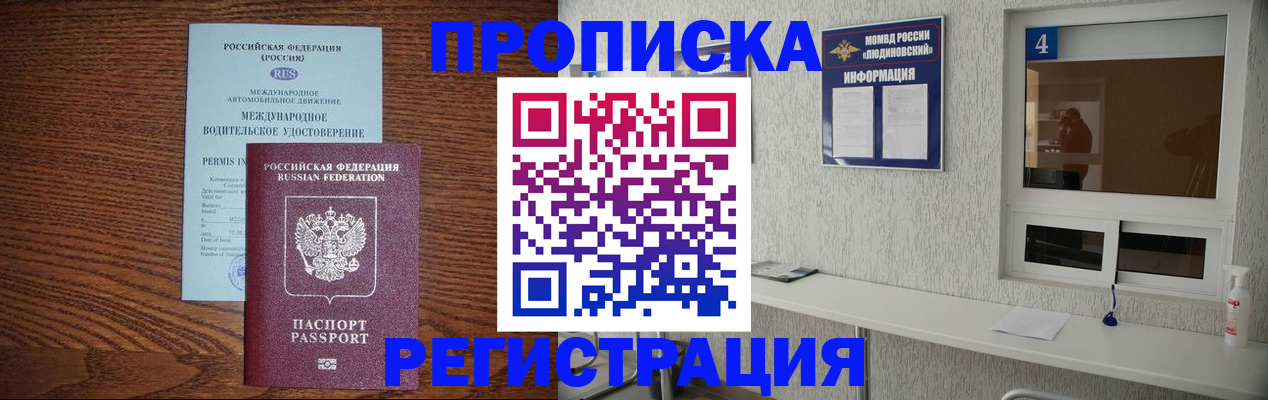 временная регистрация гарантия в Тюменской области